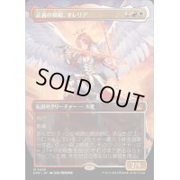 [EX](フルアート)正義の模範、オレリア/Aurelia, Exemplar of Justice《日本語》【RVR】