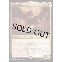 (FOIL)正義の模範、オレリア/Aurelia, Exemplar of Justice《日本語》【RVR】