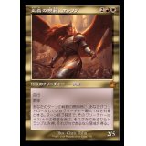 (旧枠仕様)正義の模範、オレリア/Aurelia, Exemplar of Justice《日本語》【RVR】