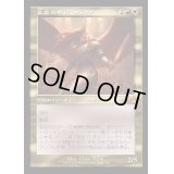 (FOIL)(旧枠仕様)正義の模範、オレリア/Aurelia, Exemplar of Justice《日本語》【RVR】