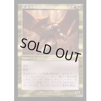 (FOIL)(旧枠仕様)正義の模範、オレリア/Aurelia, Exemplar of Justice《日本語》【RVR】