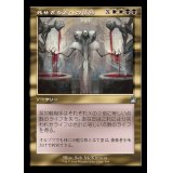 (旧枠仕様)死せざる者への債務/Debt to the Deathless《日本語》【RVR】