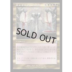 画像1: (旧枠仕様)死せざる者への債務/Debt to the Deathless《日本語》【RVR】