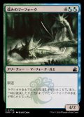 (FOIL)深みのマーフォーク/Merfolk of the Depths《日本語》【RVR】