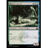 (FOIL)深みのマーフォーク/Merfolk of the Depths《日本語》【RVR】