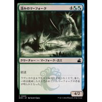 (FOIL)深みのマーフォーク/Merfolk of the Depths《日本語》【RVR】