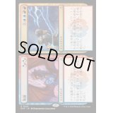 [EX+](FOIL)発展+発破/Expansion+Explosion《日本語》【RVR】