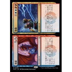 画像1: (FOIL)発展+発破/Expansion+Explosion《日本語》【RVR】