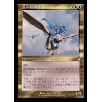 (旧枠仕様)空の軽騎兵/Sky Hussar《日本語》【RVR】