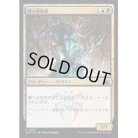 (FOIL)薨の徘徊者/Mortus Strider《日本語》【RVR】