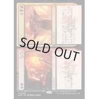 [EX+](FOIL)豪奢+誤認/Bedeck+Bedazzle《日本語》【RVR】