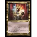 (FOIL)(旧枠仕様)軍勢の切先、タージク/Tajic, Legion's Edge《日本語》【RVR】