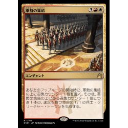 画像1: (FOIL)軍勢の集結/Assemble the Legion《日本語》【RVR】