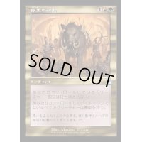 (FOIL)(旧枠仕様)野生の律動/Rhythm of the Wild《日本語》【RVR】
