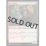 [EX+](FOIL)野生の朗詠者/Wild Cantor《日本語》【RVR】