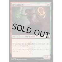 [EX+](FOIL)野生の朗詠者/Wild Cantor《日本語》【RVR】