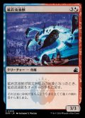 (FOIL)鉱岩流液獣/Petrahydrox《日本語》【RVR】