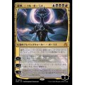 (FOIL)龍神、ニコル・ボーラス/Nicol Bolas, Dragon-God《日本語》【RVR】