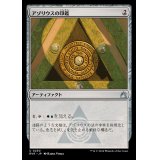 アゾリウスの印鑑/Azorius Signet《日本語》【RVR】