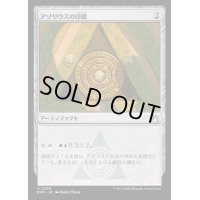 (FOIL)アゾリウスの印鑑/Azorius Signet《日本語》【RVR】