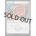 [EX+](FOIL)イゼットの印鑑/Izzet Signet《日本語》【RVR】