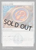 [EX+](FOIL)イゼットの印鑑/Izzet Signet《日本語》【RVR】