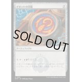 (FOIL)イゼットの印鑑/Izzet Signet《日本語》【RVR】