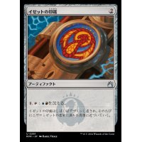 (FOIL)イゼットの印鑑/Izzet Signet《日本語》【RVR】