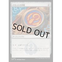 (FOIL)イゼットの印鑑/Izzet Signet《日本語》【RVR】