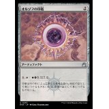 オルゾフの印鑑/Orzhov Signet《日本語》【RVR】