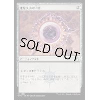 (FOIL)オルゾフの印鑑/Orzhov Signet《日本語》【RVR】