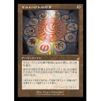 [EX+](FOIL)(旧枠仕様)ギルドパクトの印章/Seal of the Guildpact《日本語》【RVR】