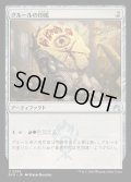 [EX+](FOIL)グルールの印鑑/Gruul Signet《日本語》【RVR】