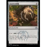 ゴルガリの印鑑/Golgari Signet《日本語》【RVR】