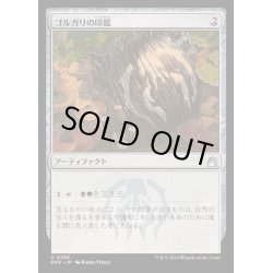 画像1: [EX+](FOIL)ゴルガリの印鑑/Golgari Signet《日本語》【RVR】