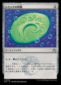 (FOIL)シミックの印鑑/Simic Signet《日本語》【RVR】