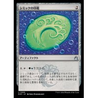 (FOIL)シミックの印鑑/Simic Signet《日本語》【RVR】