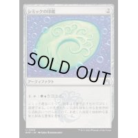 [EX+](FOIL)シミックの印鑑/Simic Signet《日本語》【RVR】