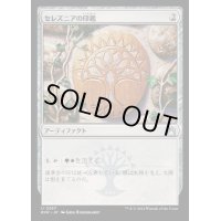 [EX+](FOIL)セレズニアの印鑑/Selesnya Signet《日本語》【RVR】