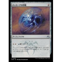 (FOIL)ディミーアの印鑑/Dimir Signet《日本語》【RVR】