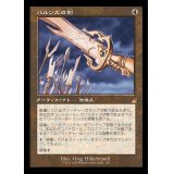 (旧枠仕様)パルンズの剣/Sword of the Paruns《日本語》【RVR】