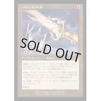 [EX+](FOIL)(旧枠仕様)パルンズの剣/Sword of the Paruns《日本語》【RVR】