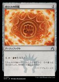 (FOIL)ボロスの印鑑/Boros Signet《日本語》【RVR】