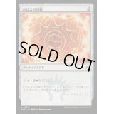 [EX+](FOIL)ボロスの印鑑/Boros Signet《日本語》【RVR】