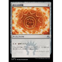 (FOIL)ボロスの印鑑/Boros Signet《日本語》【RVR】