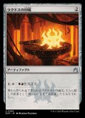 (FOIL)ラクドスの印鑑/Rakdos Signet《日本語》【RVR】