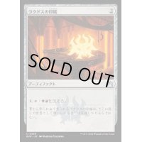 (FOIL)ラクドスの印鑑/Rakdos Signet《日本語》【RVR】