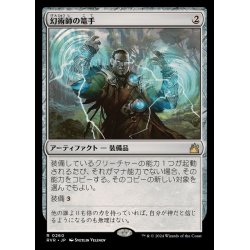 画像1: 幻術師の篭手/Illusionist's Bracers《日本語》【RVR】