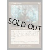 [EX+](FOIL)(旧枠仕様)幻術師の篭手/Illusionist's Bracers《日本語》【RVR】