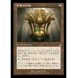 (旧枠仕様)彩色の灯籠/Chromatic Lantern《日本語》【RVR】